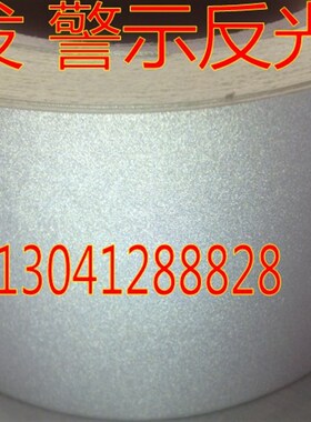 绿色反光警示胶带宽5cm仓库划线定位标识10cm防氺耐磨自粘胶条