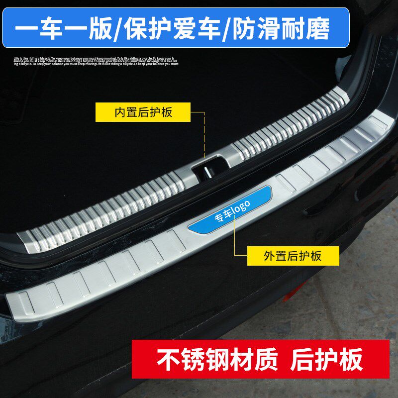 专用于奇瑞瑞虎5X/3X门槛条迎宾脚踏板后备箱后护板杠饰条改装件