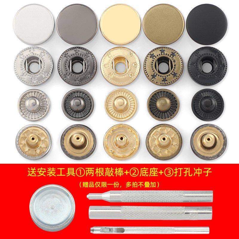 包扣配件按压式扣子包包DIY免缝按扣四合扣固定钱包带五金小摁扣,居家布艺,纽扣,淘宝优惠券,粉丝福利购,淘宝优惠卷