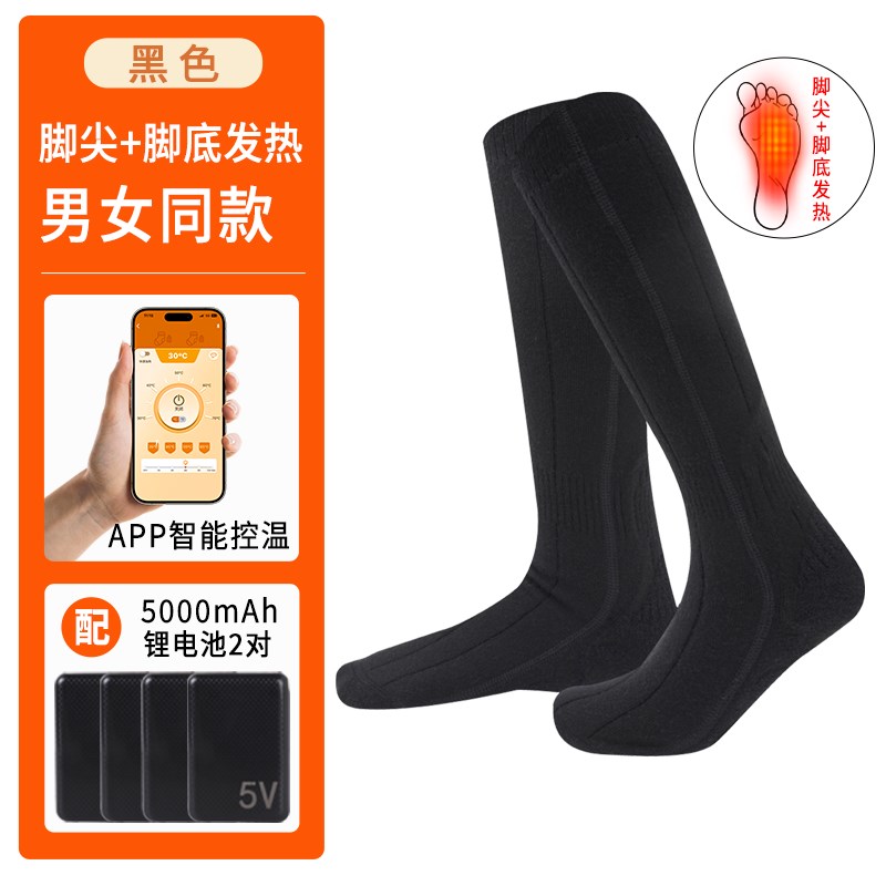 智能加热保暖袜自发热暖足神器冬季男女防寒保暖充电雪地电热袜子