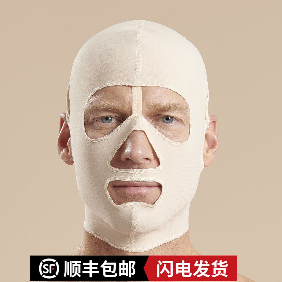 麦芮娜颧骨下颌角颌面外科除皱面部吸脂舒适加压无痕塑形面罩500