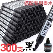 装 水泥墙记号笔大头笔可加墨水工程物流耐用办公写字笔笔记 修