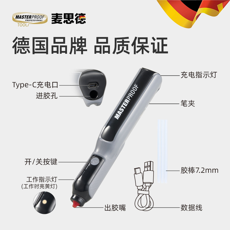 麦思德热熔胶笔锂电无线充电款家用diy儿童手工制作3D自动出胶枪