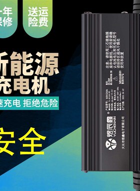 锂电池48V60V72V大功率84V88.2V20A三元铁锂智能快速冲铝壳充电器