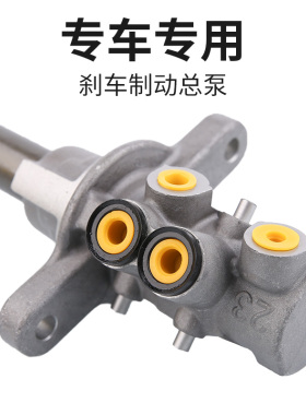 雪铁龙C2 C5 C6 C3-XR C4L C4世嘉 凯旋新爱丽舍刹车总泵制动总泵