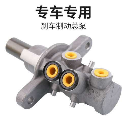 雪铁龙C2 C5 C6 C3-XR C4L C4世嘉 凯旋新爱丽舍刹车总泵制动总泵