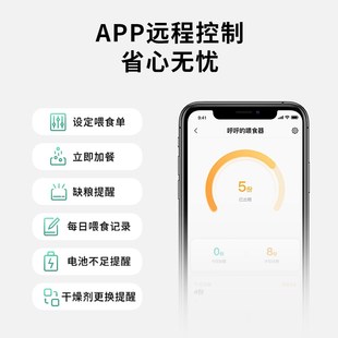 小佩可视版智能自动喂食器SOLO猫粮狗粮定时自助喂食机猫咪猫碗宠