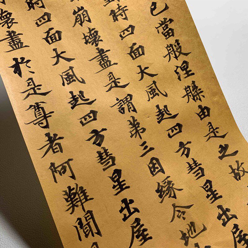 长青阁硬黄纸写经8分熟唐宋小楷抄经书法姜黄栀子加工染色宣纸