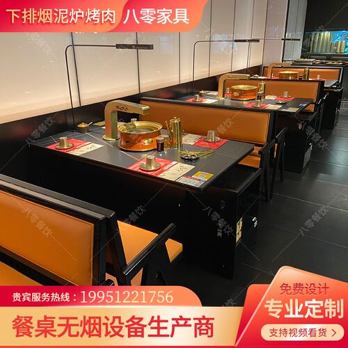 岩板大理石桌面不锈钢弯头下排烟泥炉无烟净化烤肉桌火锅烧烤一体