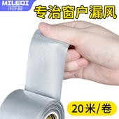 封窗无痕防风保暖膜空调胶带窗框密封防寒高黏性贴纸窗缝隙漏挡风