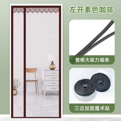 侧开全磁条防蚊门帘家用高端加密磁性纱窗纱门魔术贴夏季蚊帐自吸