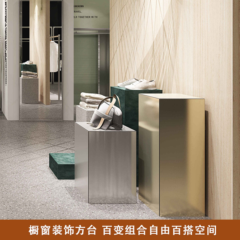 服装店橱窗装饰方台鞋包摆件地台创意组合流水台中岛台模特展示台