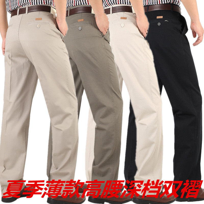 夏季薄款中老年男士高腰双褶深档休闲裤宽松纯棉加肥加大码男裤子