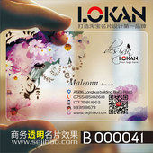 PVC商务公司企业二维码 创意双面名片设计制作定制做B000041 个性