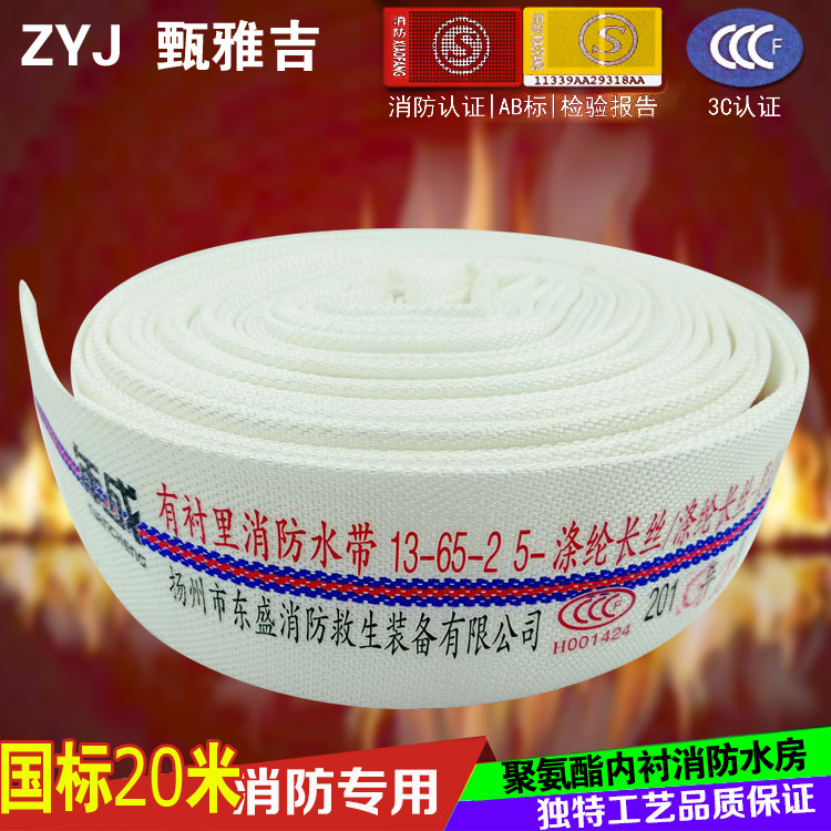 聚氨酯加厚消防水带耐高压13型16/20/25型2.5寸1/2/3/4寸6寸8寸,五金/工具,消防水带,淘宝优惠券,粉丝福利购,淘宝优惠卷