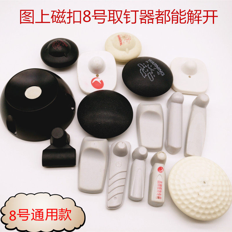 超市服装防盗扣强力取钉解扣器 衣服磁扣开扣解锁取扣消磁器通用