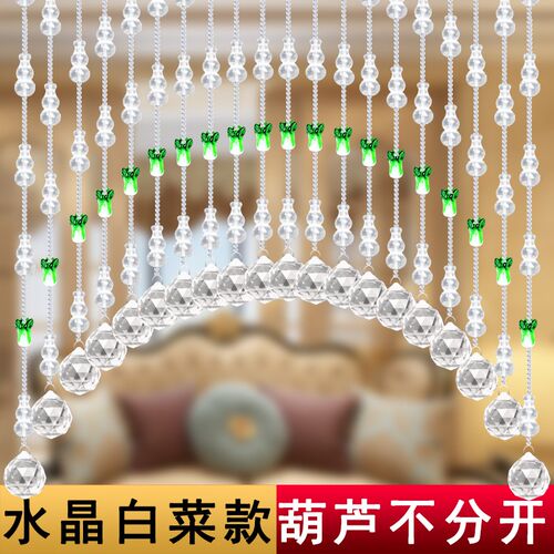 网红珠帘水晶一体葫芦隔断客厅阳台玄关门帘免打孔餐厅厨房隔断帘