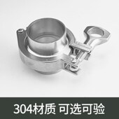 大口径快速焊接直接卡盘固定卡扣端头 卡箍套装 304不锈钢快装 接头