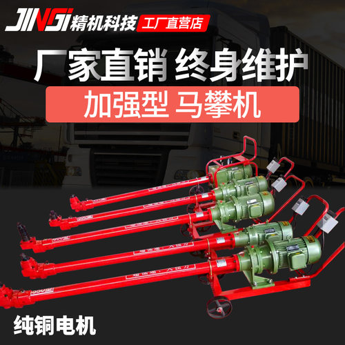 马攀机5千瓦大车底盘钢板U型螺母螺栓螺丝拆装机4kw3马盘机骑马机