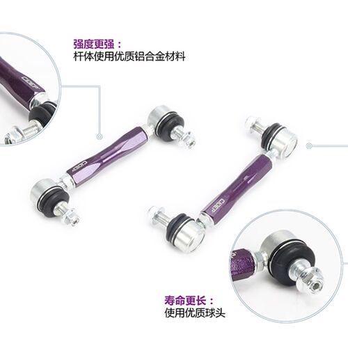 狮特连接杆汽车升级安全零件防倾杆可调李子串替换件