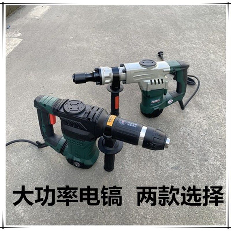 德硕电镐工业级大功率重型锤搞开槽水电装修单用电铲敲墙胡泥土用