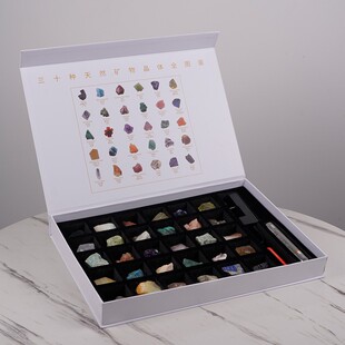 天瑜石光纪天然水晶矿石礼盒30种宝石矿物收藏送礼家居原石摆件