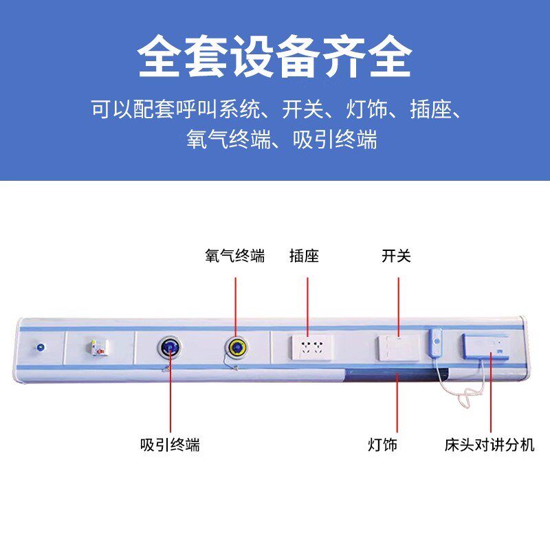 医院养老院老年公寓诊所雾化带 儿童老人雾化带 铝合金病床床头装