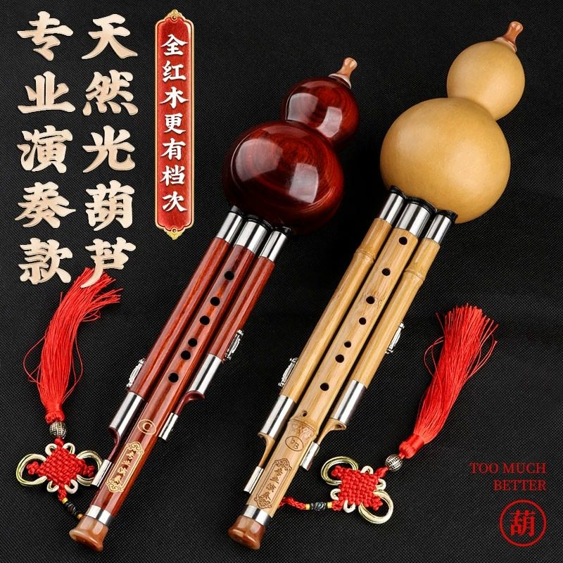 葫芦丝乐器c调降b调小学生专用七孔九孔儿童成人初学者专业胡芦丝