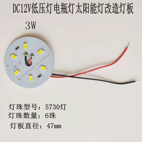 led12V圆形24V灯片36V吸顶灯灯板48V超亮60V低压通用替换光源改造
