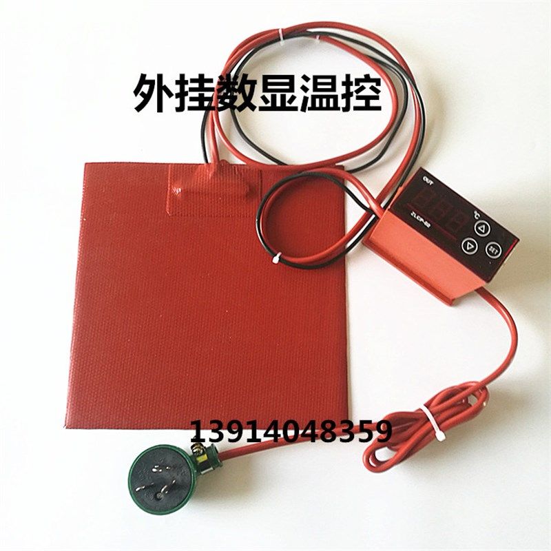 硅橡胶加热板加热垫数显温控可控温调温电热板圈发热板加热片定制