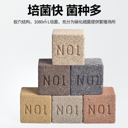 鱼缸过滤材料鱼缸滤材NO1小方砖石英球纳米培菌方砖硝化细菌滤材