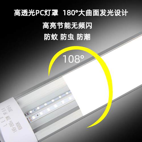 led灯管T8一体化T5全套长条家用超高亮支架节能日光灯1.2米暖光