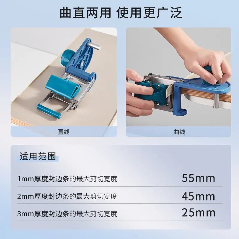 拖把齐头器 木工常用工具 曲直线齐头刀 封边条修边器快速
