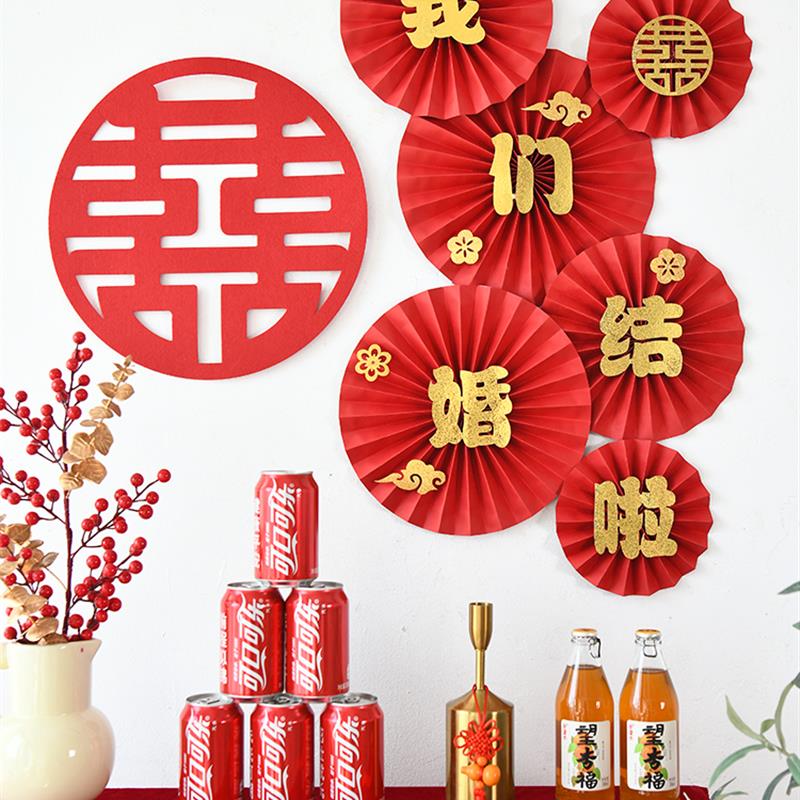 婚房布置装饰纸花扇喜字背景墙结婚装饰卧室南方女方新房中式装扮