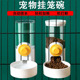 狗狗自动挂笼式 宠物用品 饮水器悬挂笼子猫咪饮水机自动喂食器套装
