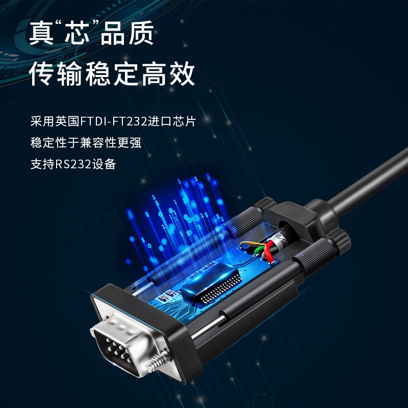 博扬 USB转RS232串口连接转换线 DB9公头串口调试线Com口数控机