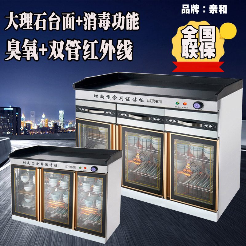双门消毒柜大理石柜商用大型消毒碗柜餐厅茶水配餐柜三门1.2米宽