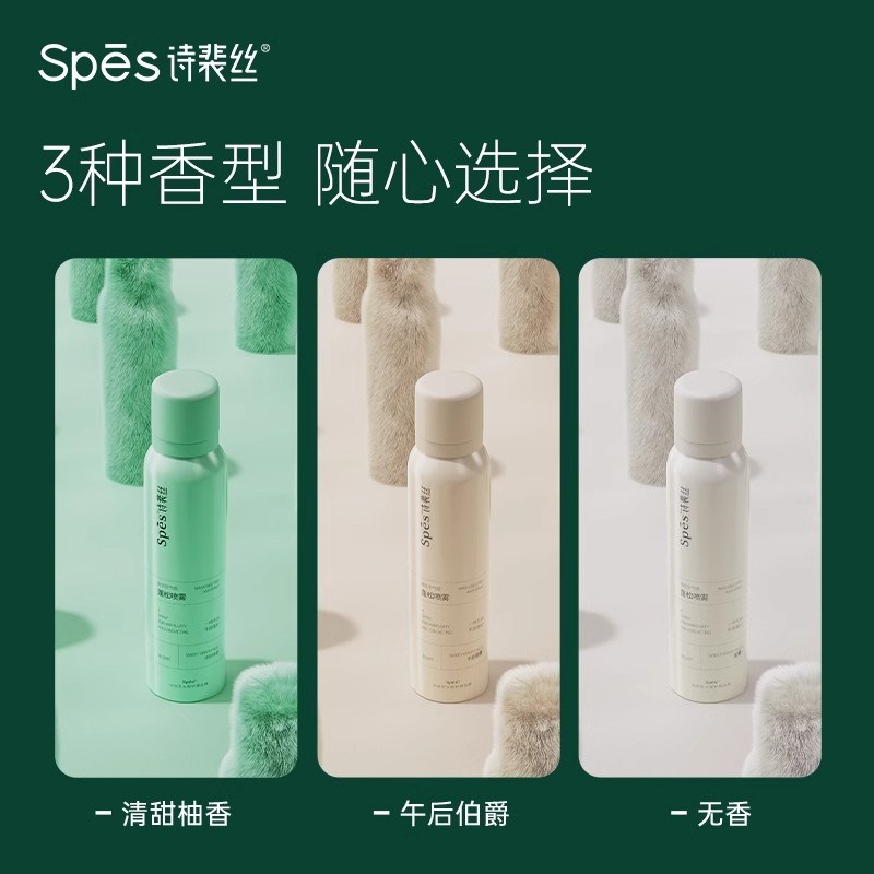 spes干发喷雾诗裴丝免洗头发蓬松定型喷雾空气感头皮护发控油神器