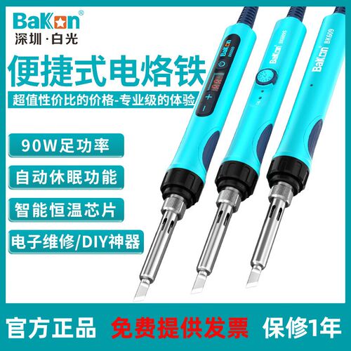 白光BK605直插式数显调温恒温电烙铁套装90W维修大功率学生用609