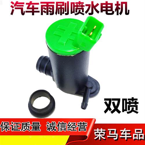 适配标致206爱丽舍喷水电机雪铁龙C2富康标志207雨刮器玻璃水壶泵