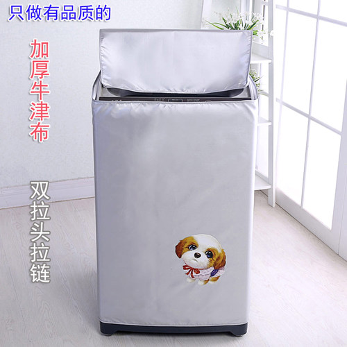 防水洗衣机防尘套防尘防晒挡灰罩阳台浴室通用全自动上开盖防油烟