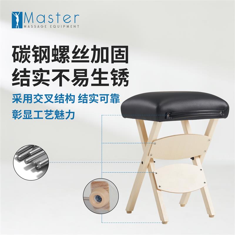 名腾Master木制可携式折叠凳MS03技师凳美容凳家用小马扎可携式按