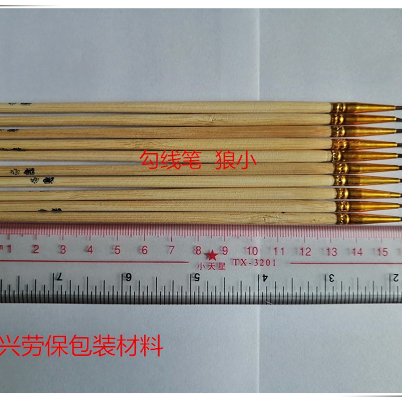 工艺礼品摆饰勾线笔 狼毫笔 工业点漆小毛笔 修正小描笔200支