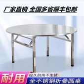 加厚全不锈钢折叠连体圆桌餐桌大排档餐饮家用吃饭桌子304桌面