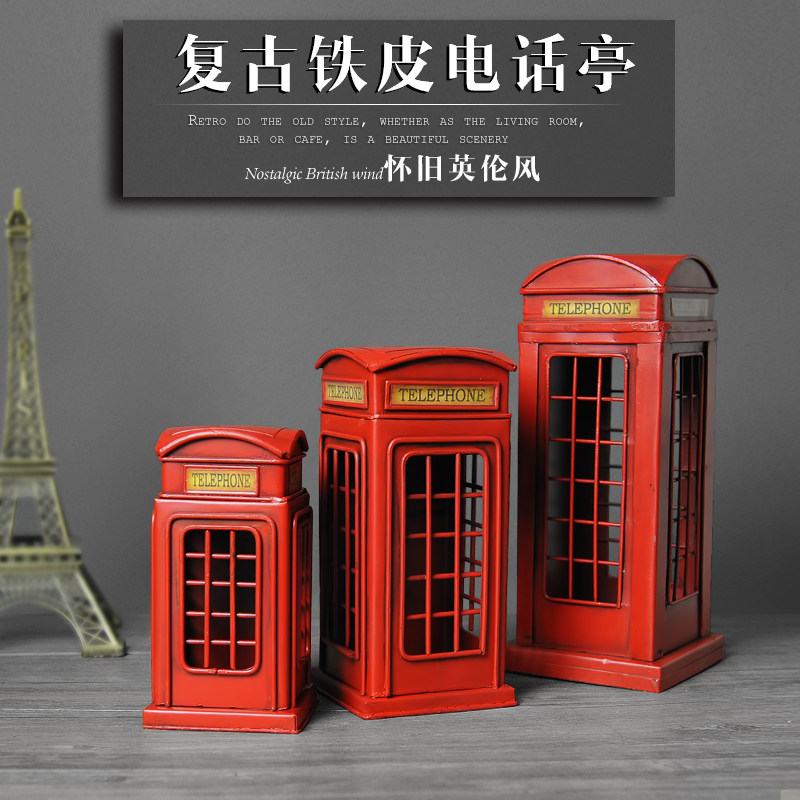 欧璟美 英伦风怀旧电话亭摆件 橱窗复古铁皮模型储存钱罐创意礼物