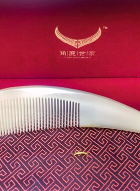 牛角梳纯天然纯手工角尖牦牛角梳防静电家用可携式18-20cm