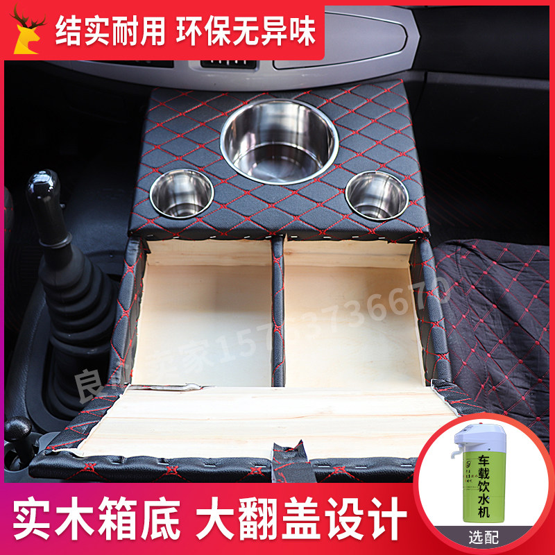 货车用品解放J6M实木车载水壶架车内储物箱茶杯座车用水杯暖壶架