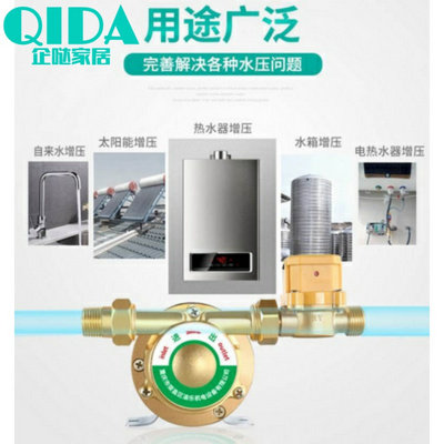 自来水全自动电机高压流水耐高温压力阀热水器增压泵家用循环加压