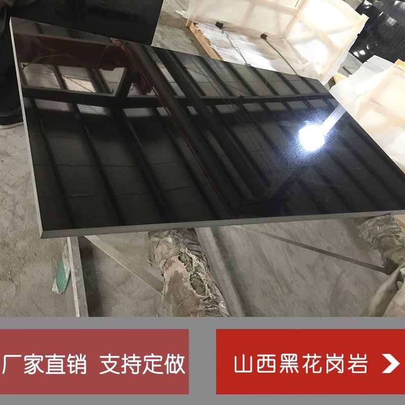 天然石材定制山西黑石材农村中国黑墓碑花岗岩石碑公墓火烧工程板