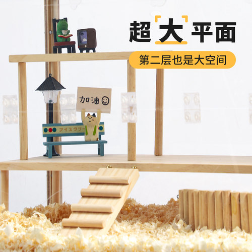 仓鼠笼子芦丁鸡饲养箱造景用品实木平台楼梯爬梯站台金丝熊玩具